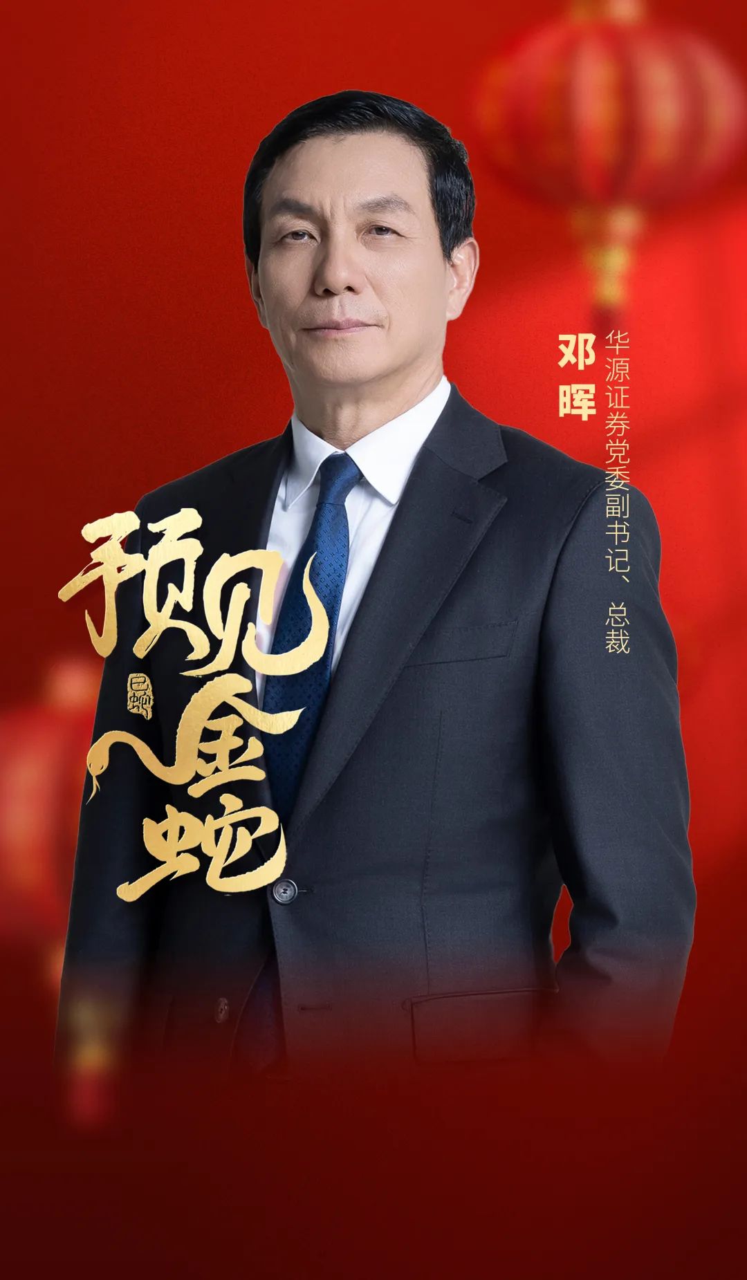 华源控股：2025年前三季度净利润约8561万元