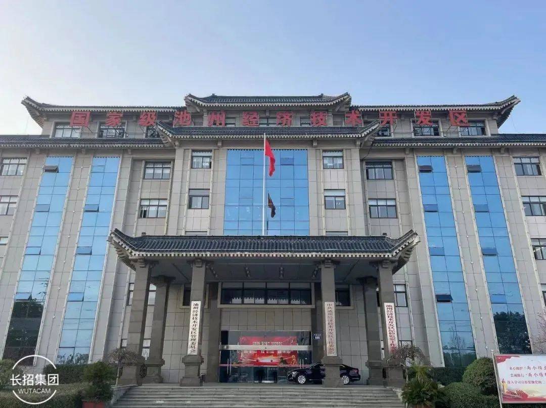 违规使用募集资金，安徽池州市投资控股集团有限公司被警示