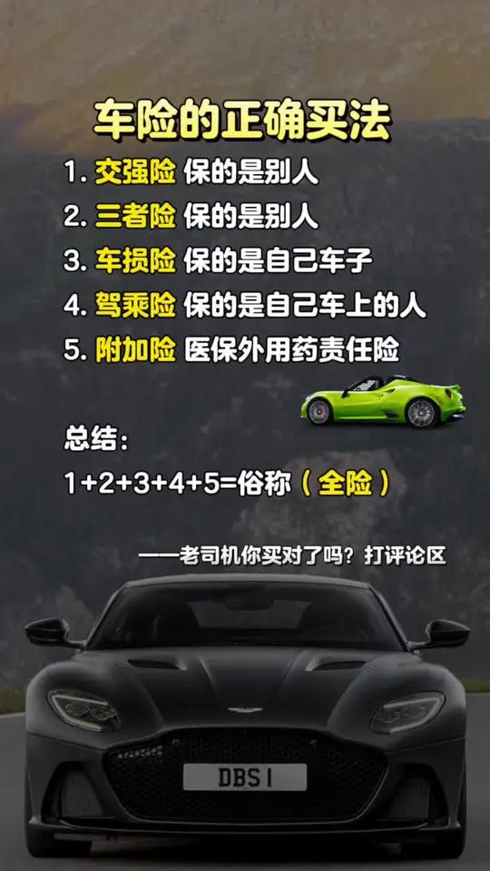 人保车险   品牌优势——快速了解燃油汽车车险,人保财险 _2025年探测设备行业市场深度调研及未来发展趋势