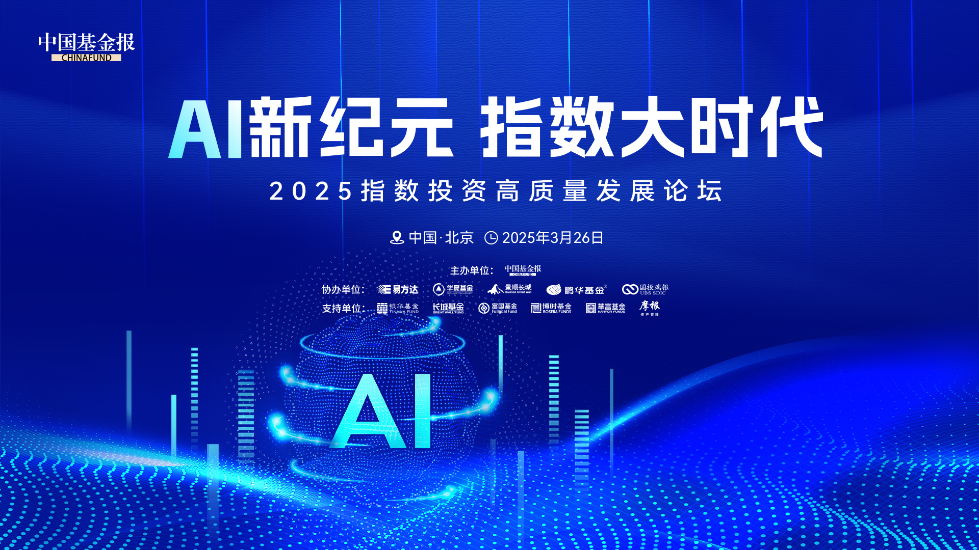 2025中国AI视频行业：多模态大模型开启新纪元_人保服务 ,保险有温度