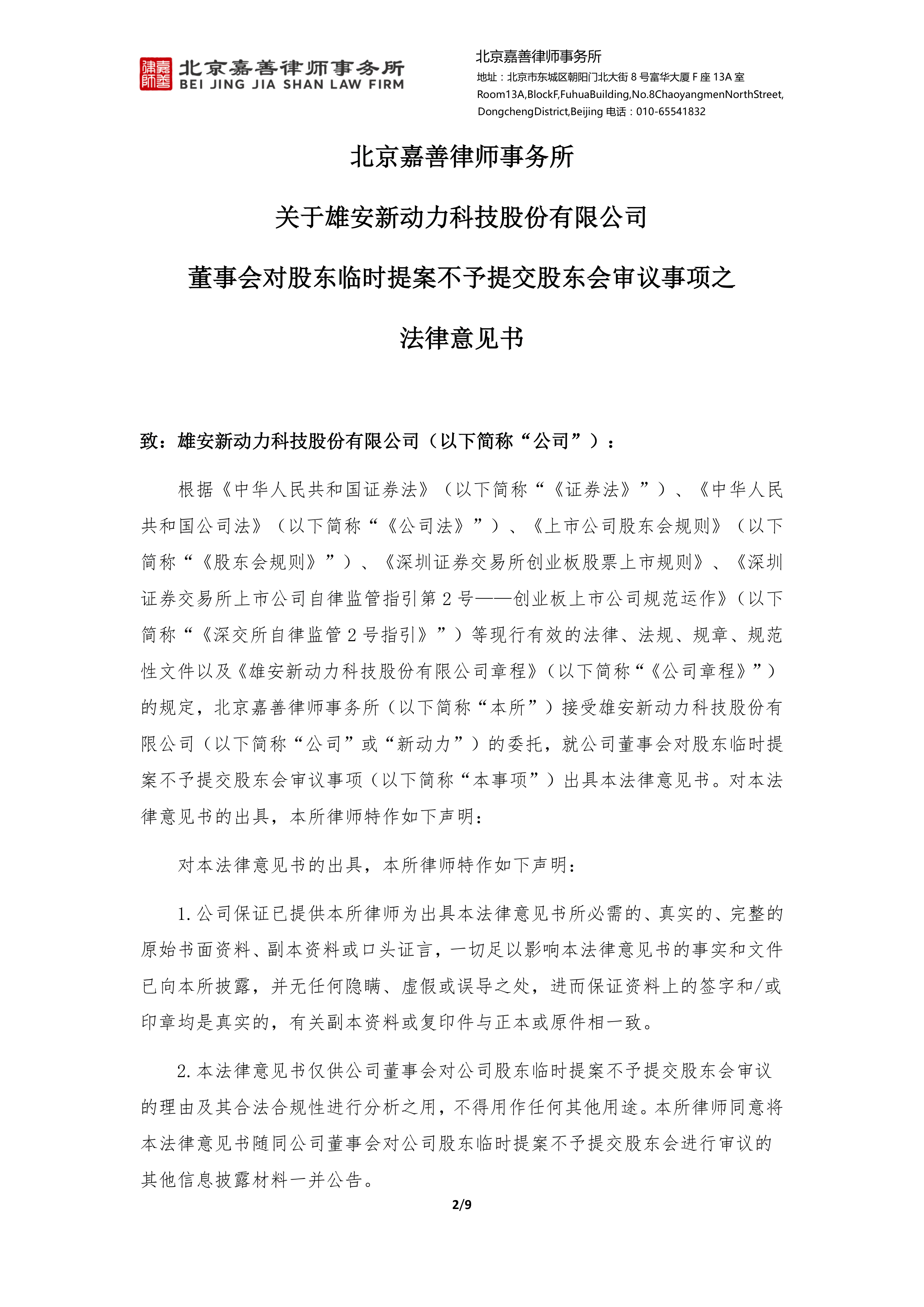 【企业动态】*ST新潮新增1件行政处罚，被罚款300万元