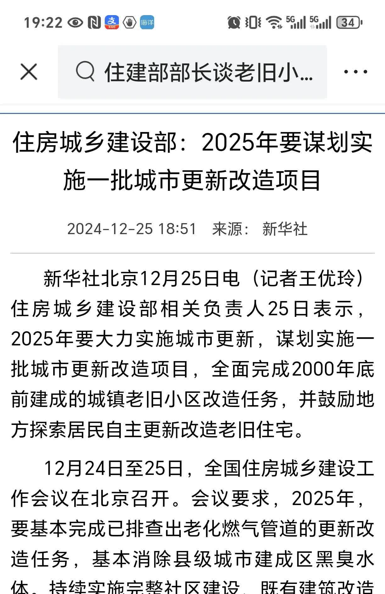楼市进入筑底关键期：改善性需求成为新房市场支撑，“强者恒强”分化格局愈发清晰