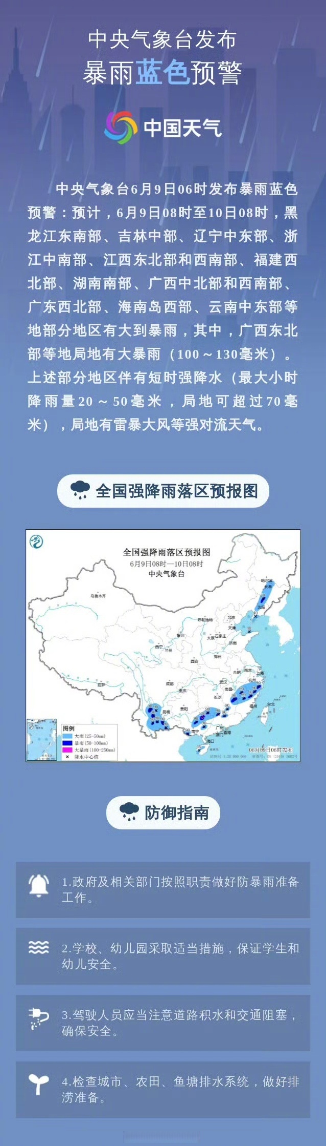 中央气象台发布大雾黄色预警