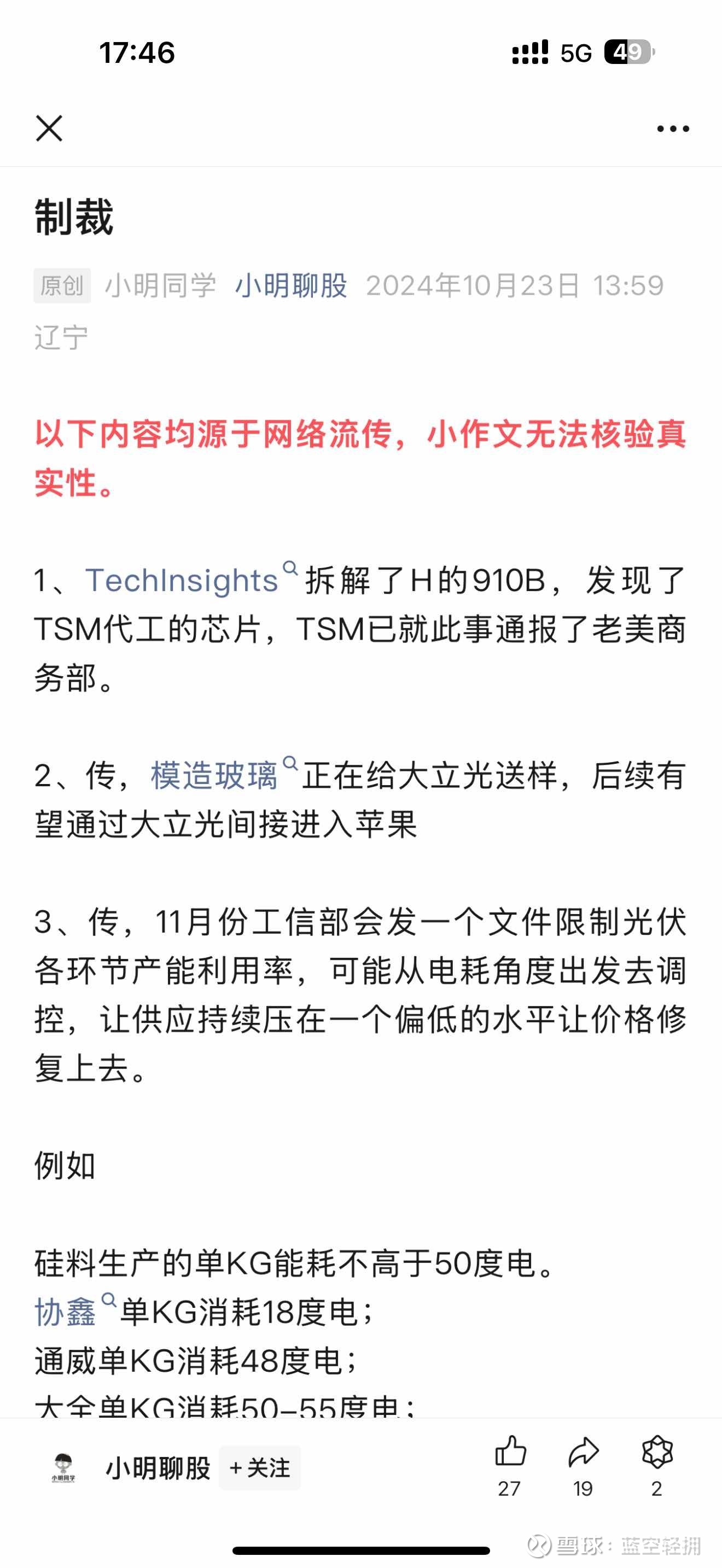 蓝特光学（688127）2025年三季报简析：营收净利润同比双双增长，盈利能力上升