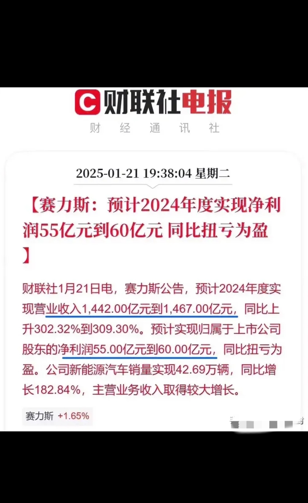 ST赛为：2025年前三季度净利润约-5369万元