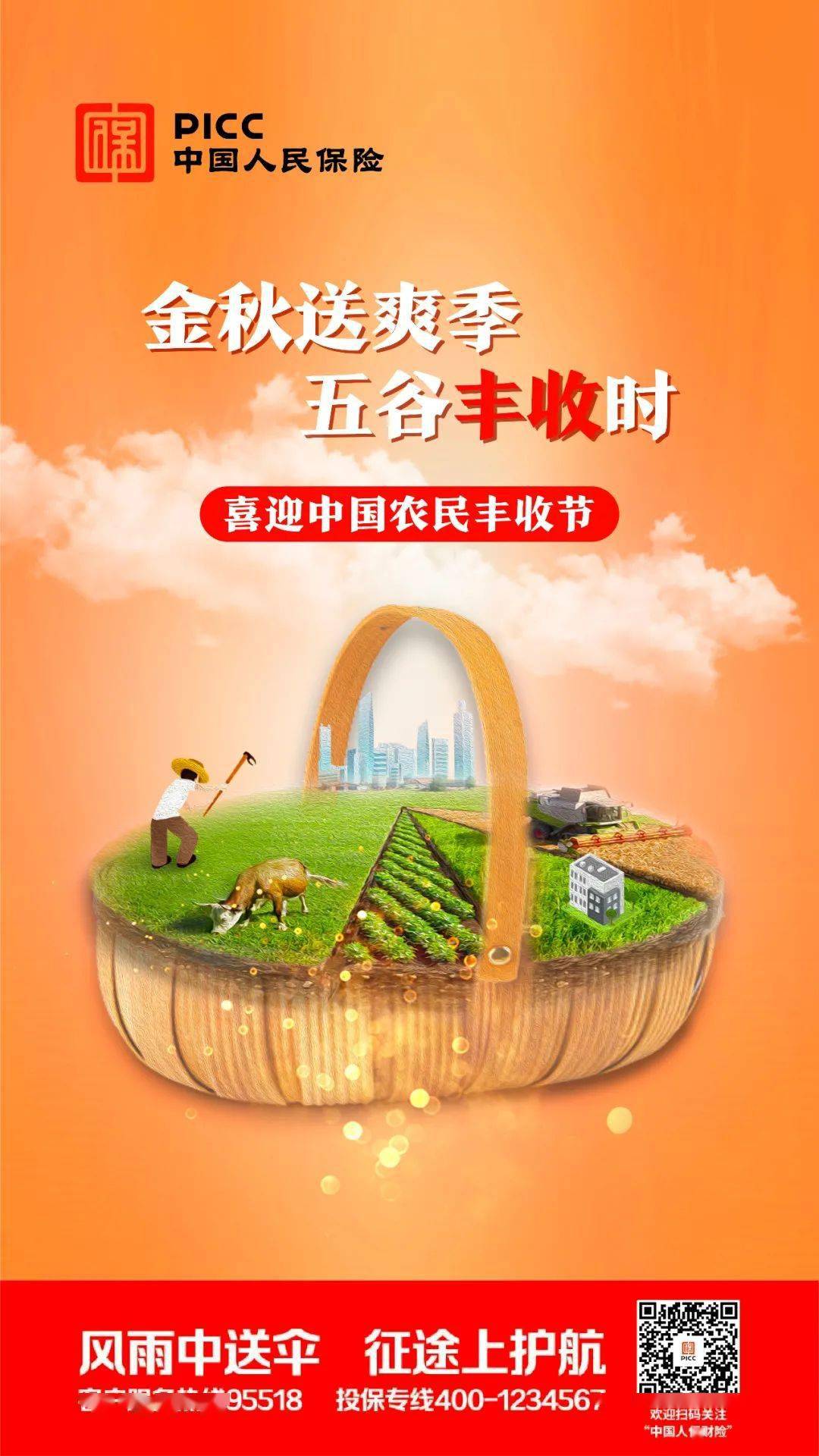 2026集装箱项目可行性：全球“近岸外包”提速，箱子跟着产业走_人保财险 ,拥有“如意行”驾乘险，出行更顺畅！