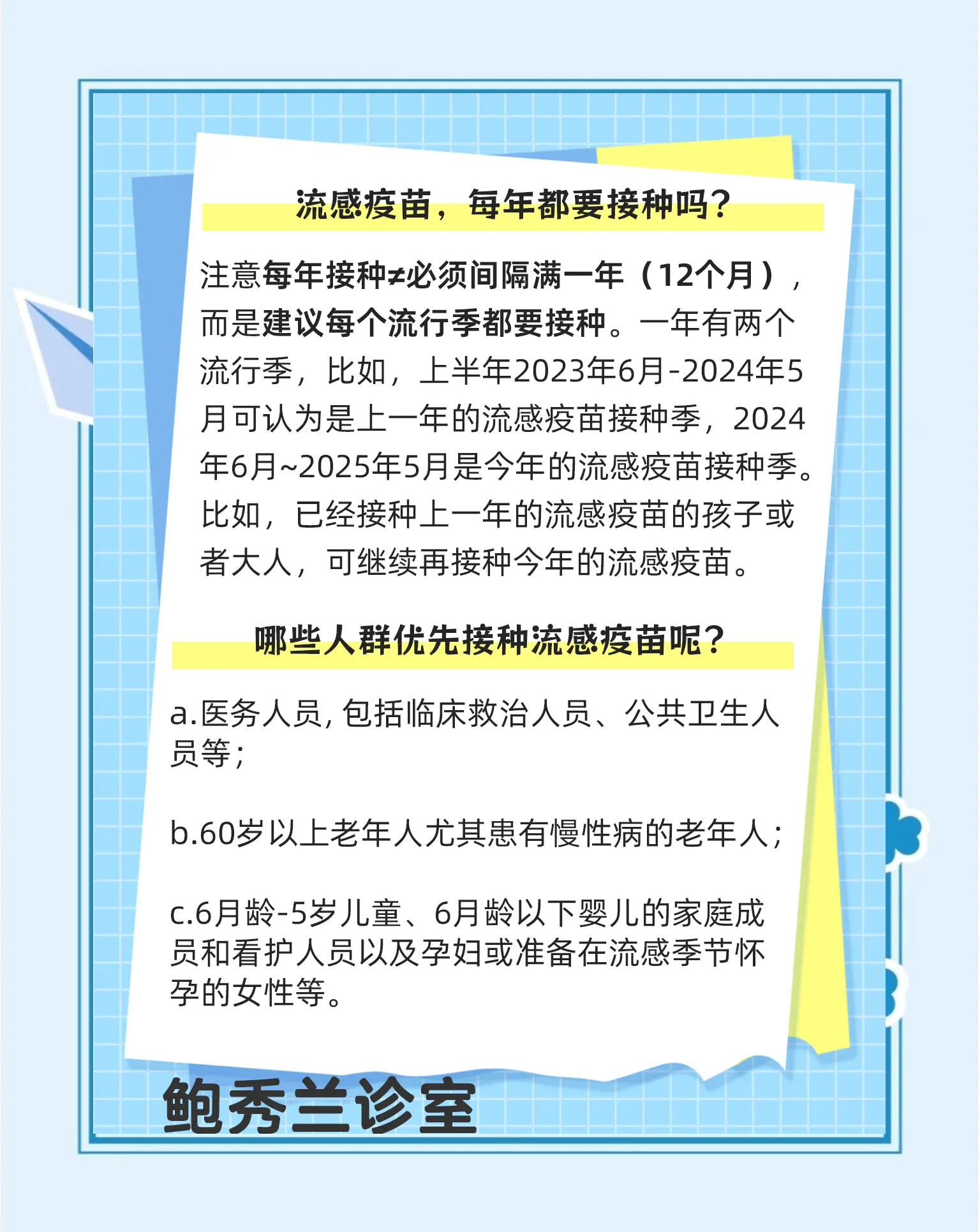 华兰疫苗：流感疫苗占公司营收比例超90%