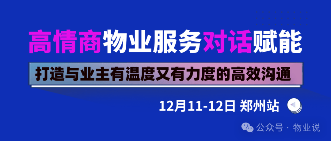 2026物业管理项目可行性：重估每一平方米的服务价值_人保护你周全,人保有温度