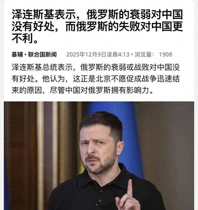 泽连斯基：准备好任何形式见普京！俄军：控制两定居点