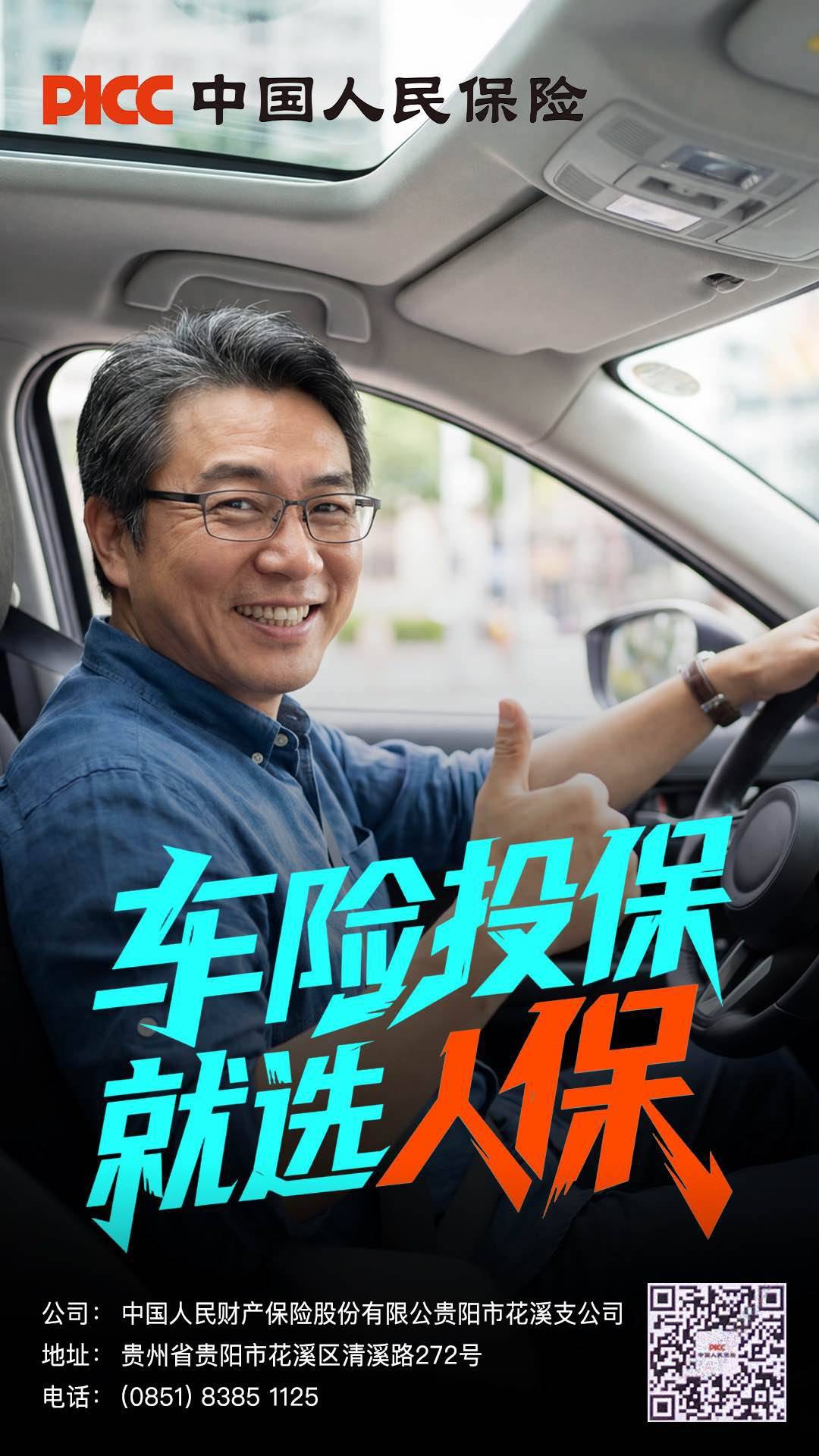 人保车险   品牌优势——快速了解燃油汽车车险,人保财险 _从“黑匣子”到“智能之眼”：2026年中国行车记录仪产业的跃迁与重构