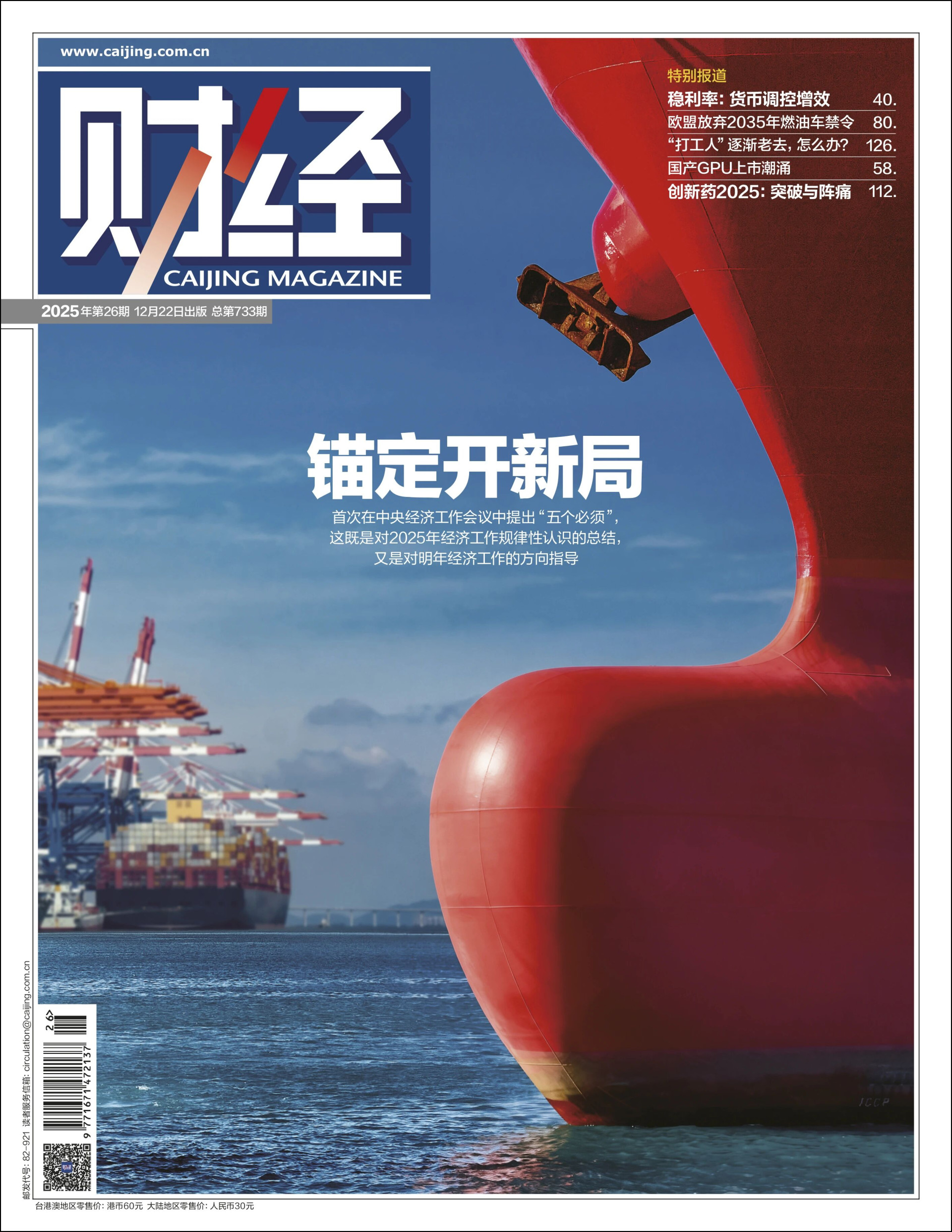 “十五五”新开局丨车间看新质：走进一重，探秘大国重器硬核实力