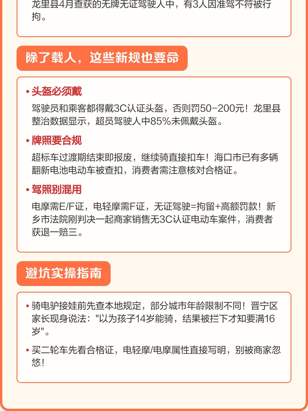 平台价格新规划定哪些红线