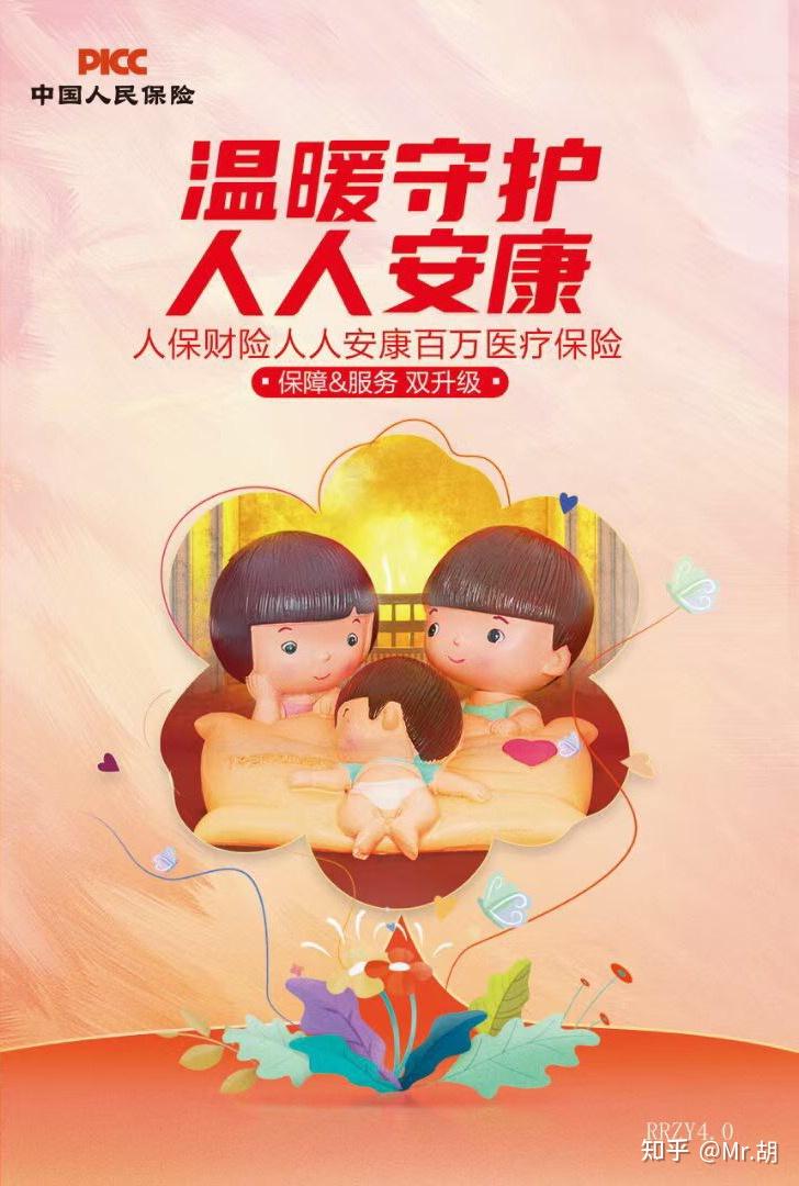 保险有温度,人保财险 _数字医疗未来趋势预测：技术自主与价值闭环的双重跃迁