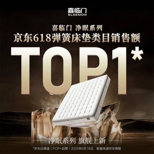 喜临门获得外观设计专利授权：“沙发（DUSX-25240A）”