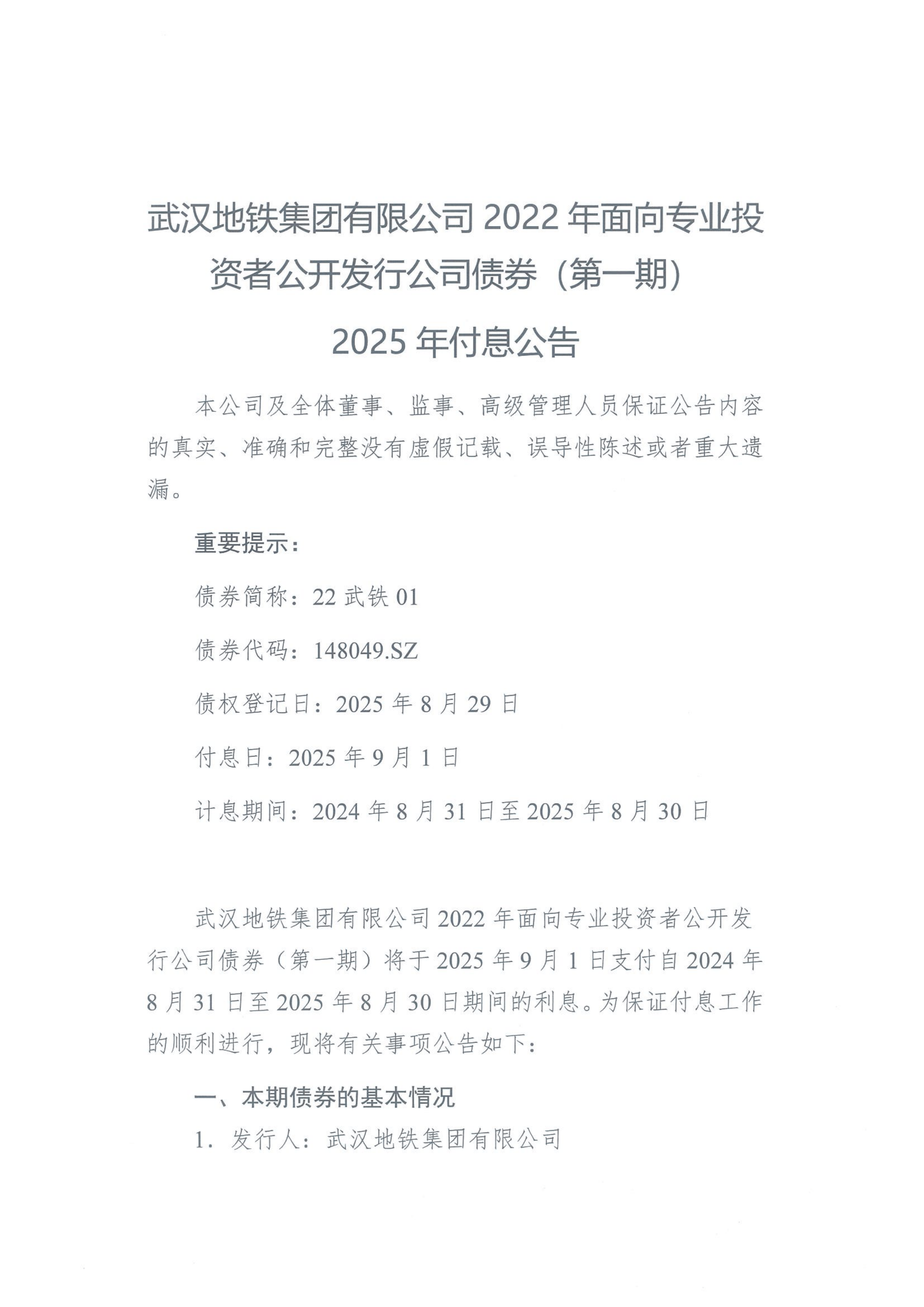 招商公路：拟储架发行不超过100亿元公司债券