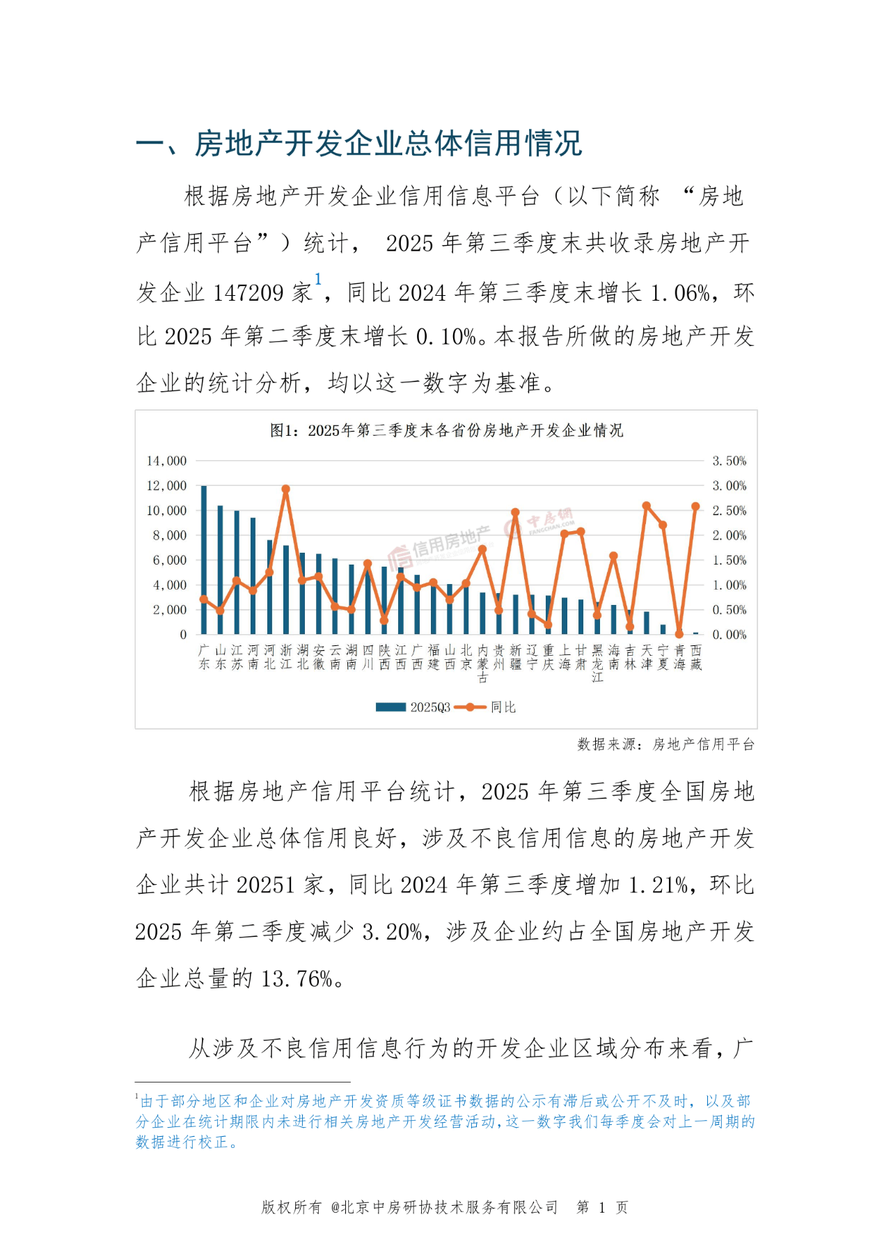 江盐集团（601065）2025年年报简析：净利润同比下降45.6%