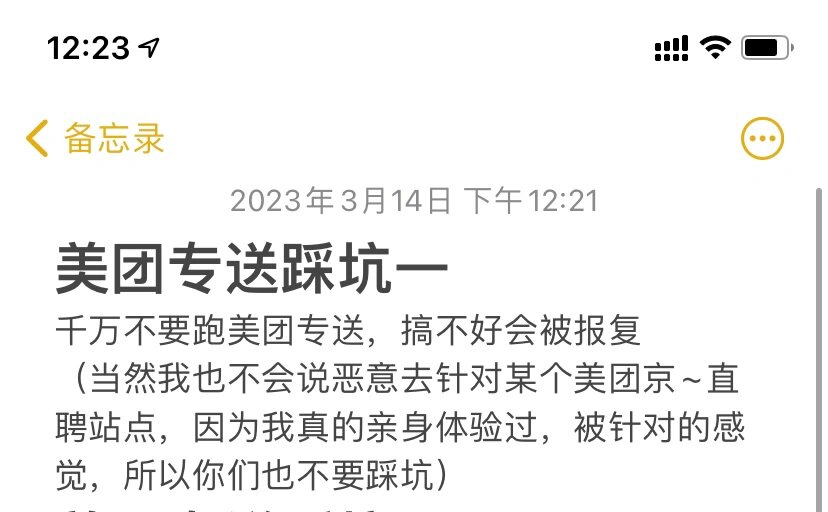 美团将新增连续多日跑单疲劳提醒