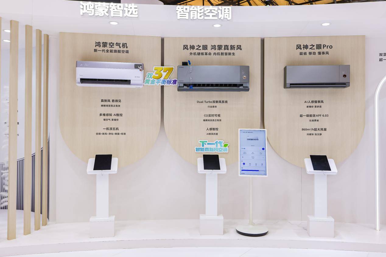 华为冠名第87届教装展 华为擎云以鸿蒙AI与自主创新助力教育数字化转型