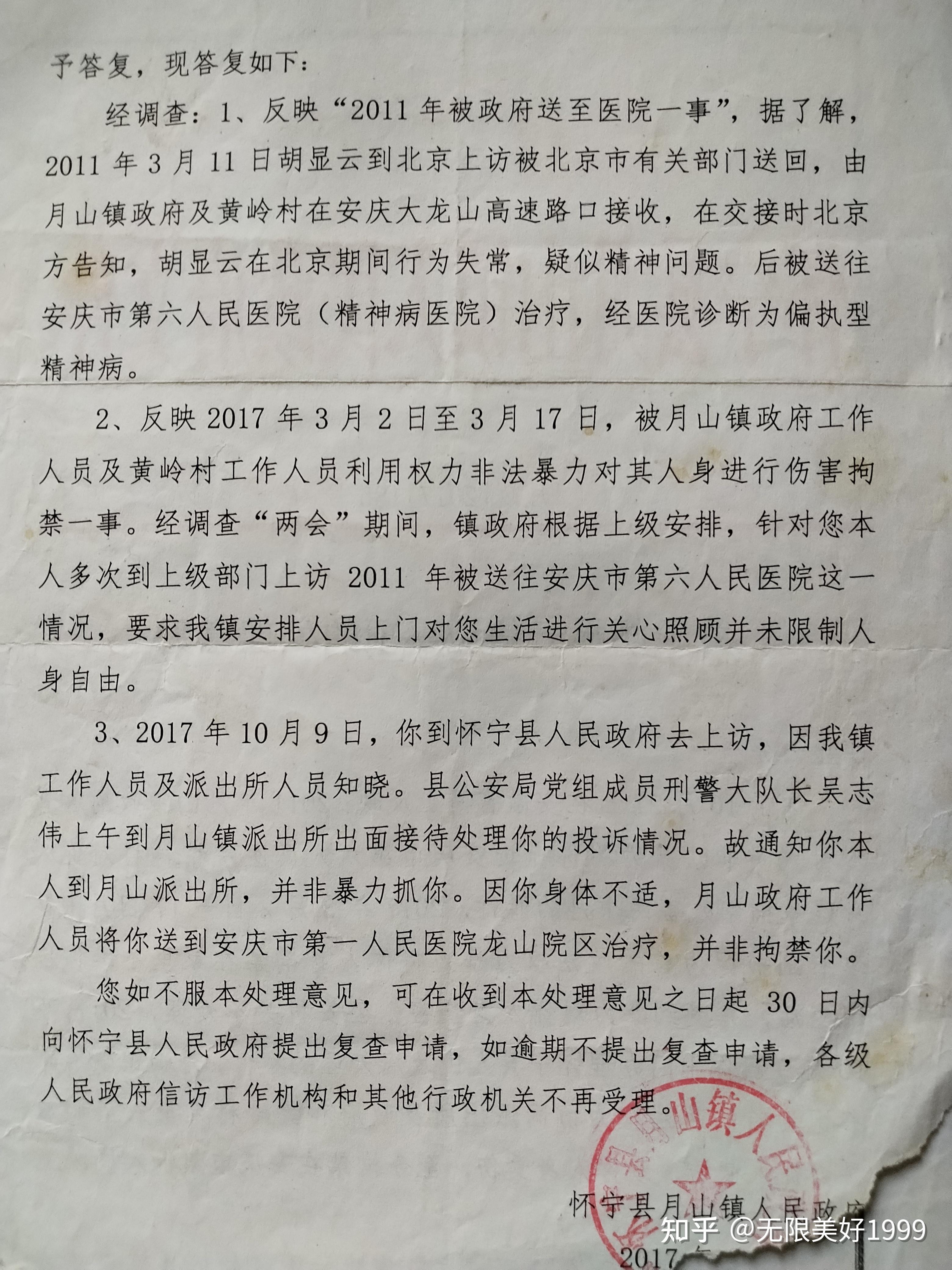 突发！000716、600810，被证监会立案