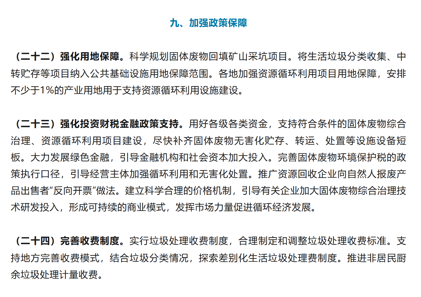 工信部等五部门联合开展规范废旧动力电池回收利用执法专项行动