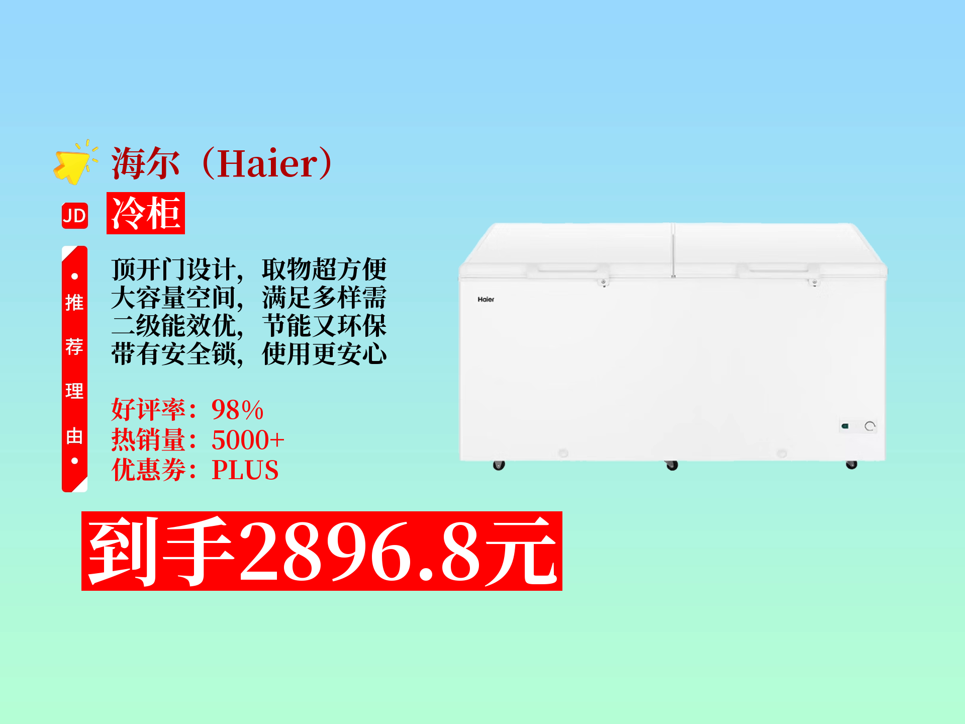 海尔磁控全空间®保鲜冰箱开启60天慢直播，邀全网见证国奖保鲜科技