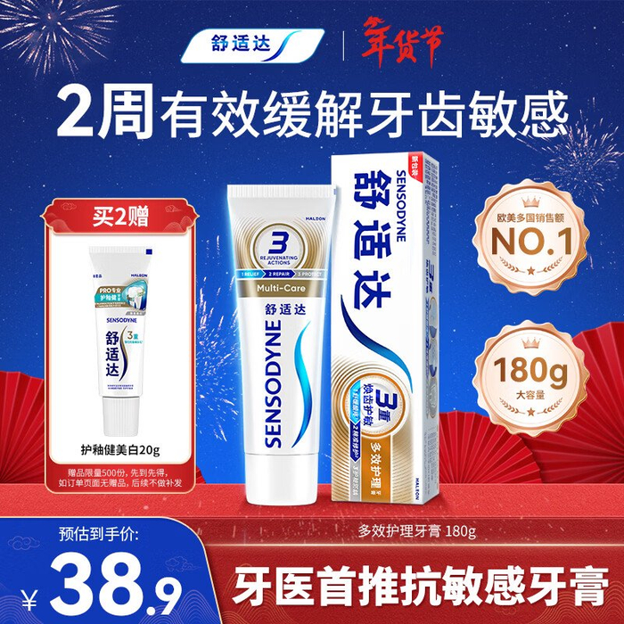 2026年全球牙膏行业：绿色溢价，谁来买单?_拥有“如意行”驾乘险，出行更顺畅！,人保有温度