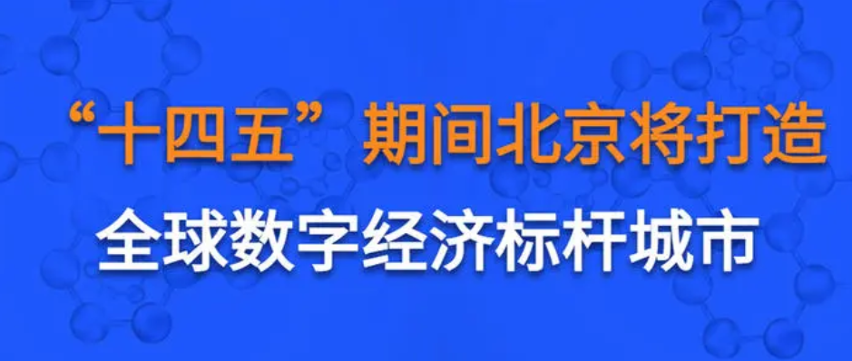 “数据大国”加速迈向“数字强国”