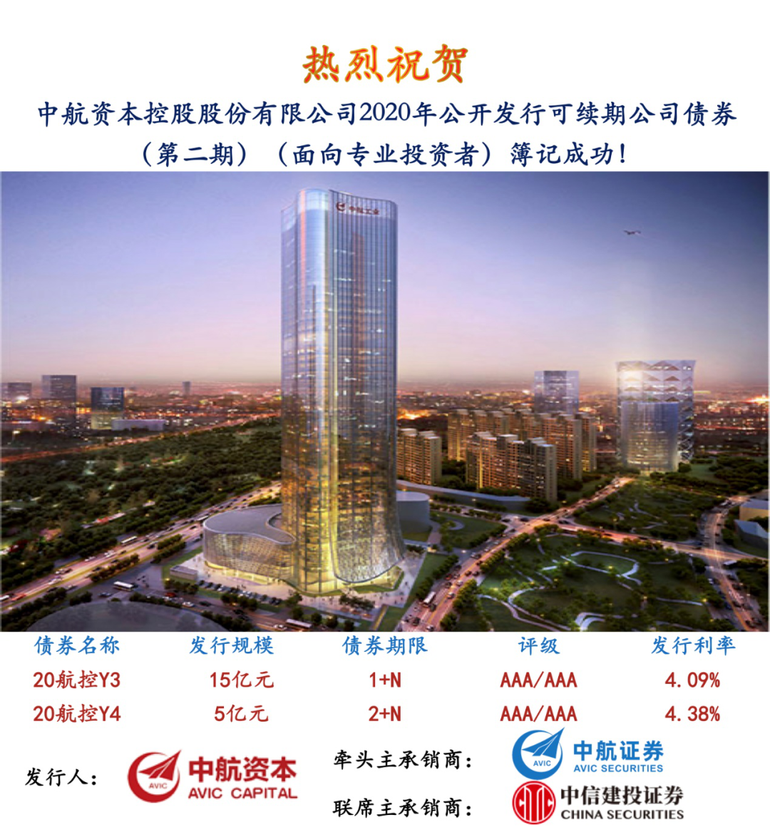 苏创投成功发行科技创新公司债券