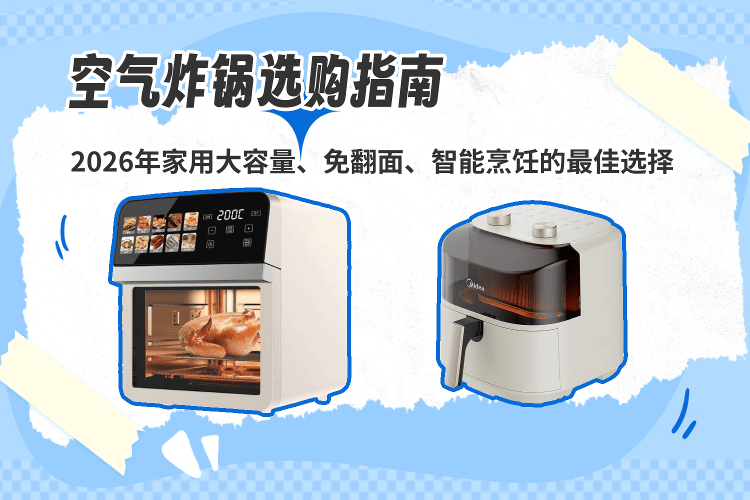2026中国空气炸锅行业：变革中的机遇与挑战_人保车险   品牌优势——快速了解燃油汽车车险,保险有温度