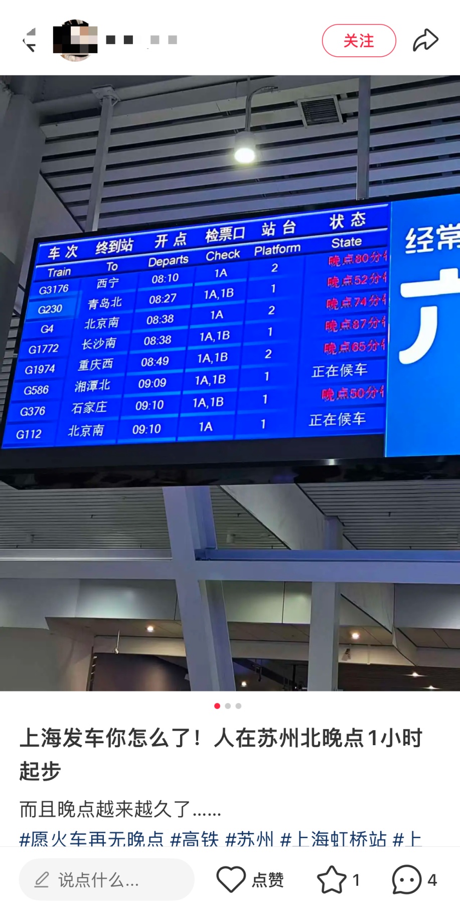 5月2日铁路上海站预计发送旅客72.7万人