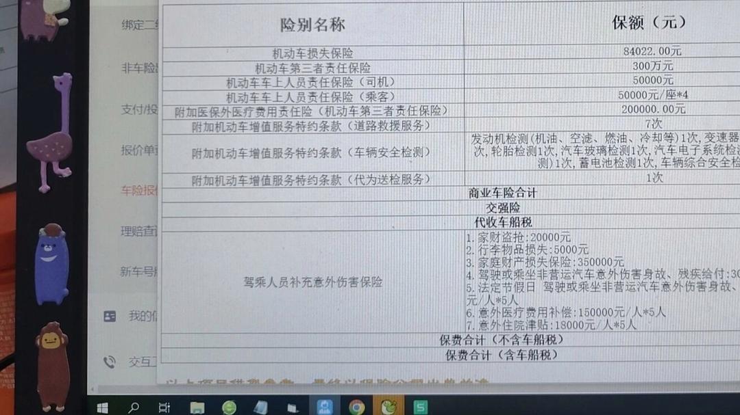 人保财险政银保 ,人保有温度_智库建设行业市场分析及发展前景预测2026