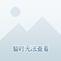 深圳前海、南山两宗住宅地挂牌出让