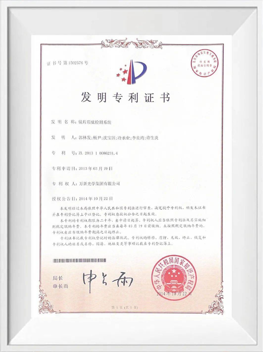 中国一重获得发明专利授权：“一种轧机用压带装置”