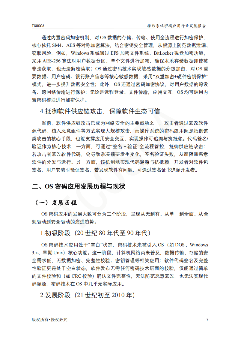 人保财险 ,拥有“如意行”驾乘险，出行更顺畅！_2026中国航空材料行业：在“自主可控”与“性能极限”的双重压力下前行