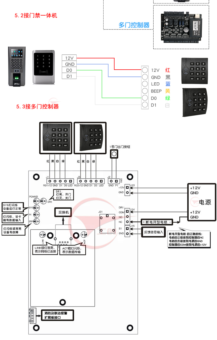 熵基科技获得外观设计专利授权：“门禁一体机（T06）”