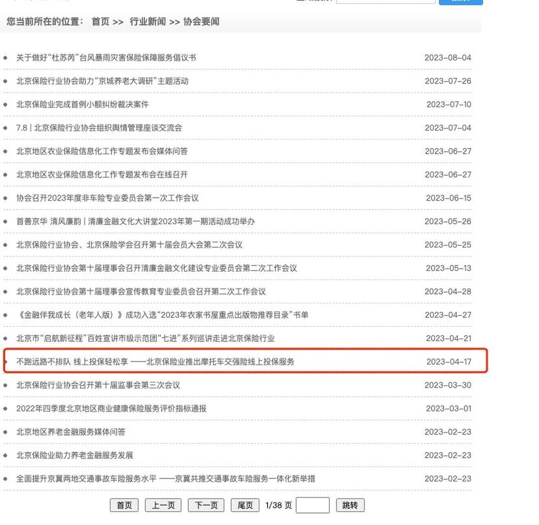 人保财险政银保 ,人保车险_军工通信行业现状与发展趋势分析(2026年)