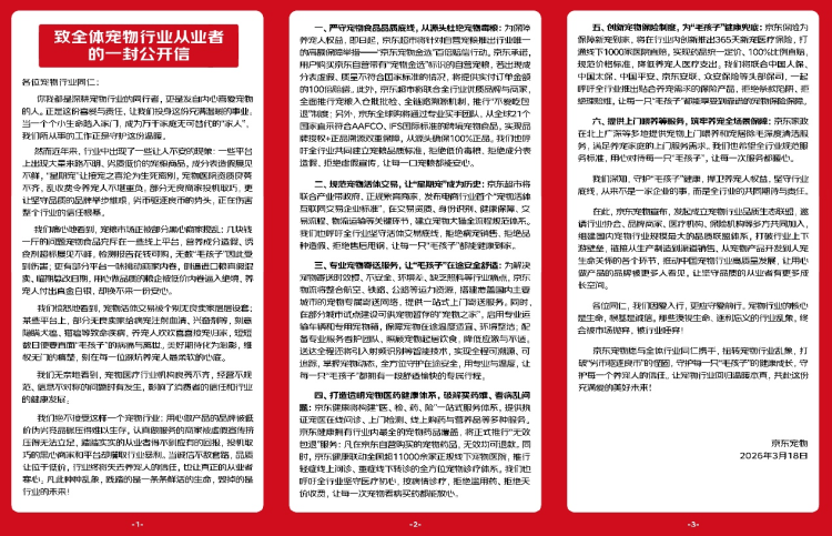 拥有“如意行”驾乘险，出行更顺畅！,人保护你周全_2026年供应链金融行业并购重组机会及投融资战略研究咨询