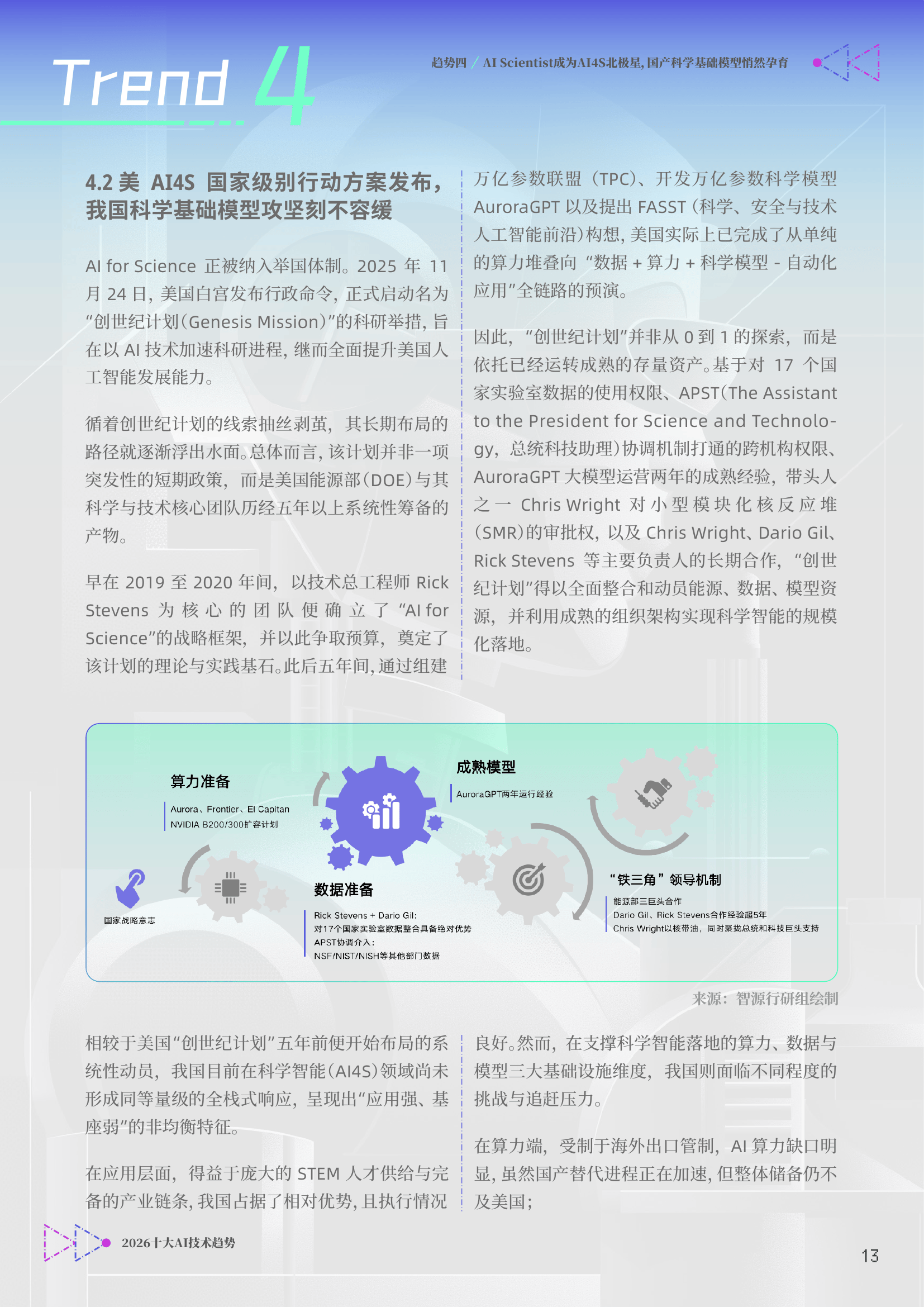 人保服务 ,保险有温度_2026年中国AI手机行业：从概念普及到智能体革命的深度剖析