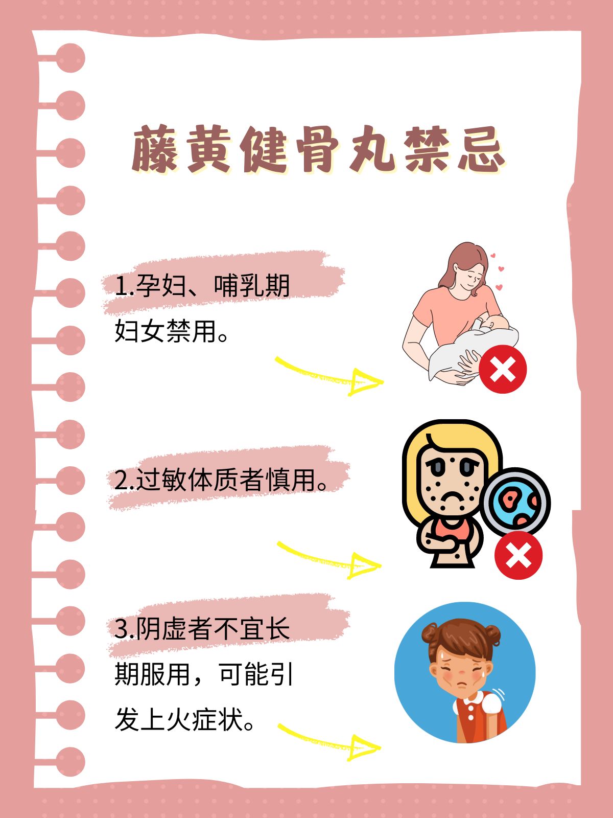 方盛制药：藤黄健骨片等产品拟中选全国中成药集中带量采购