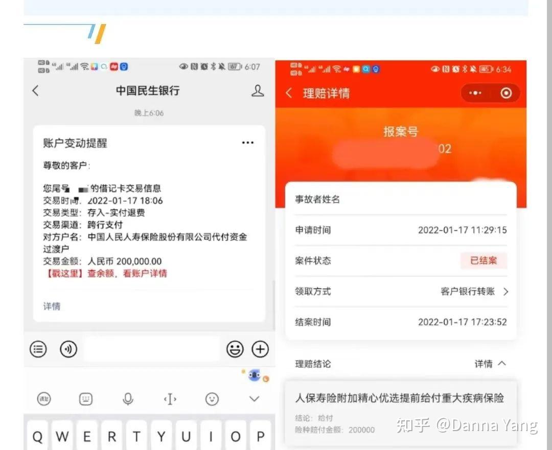 2026中国即时配送行业：从“规模扩张”到“价值深耕”的转折点_人保服务,人保财险 