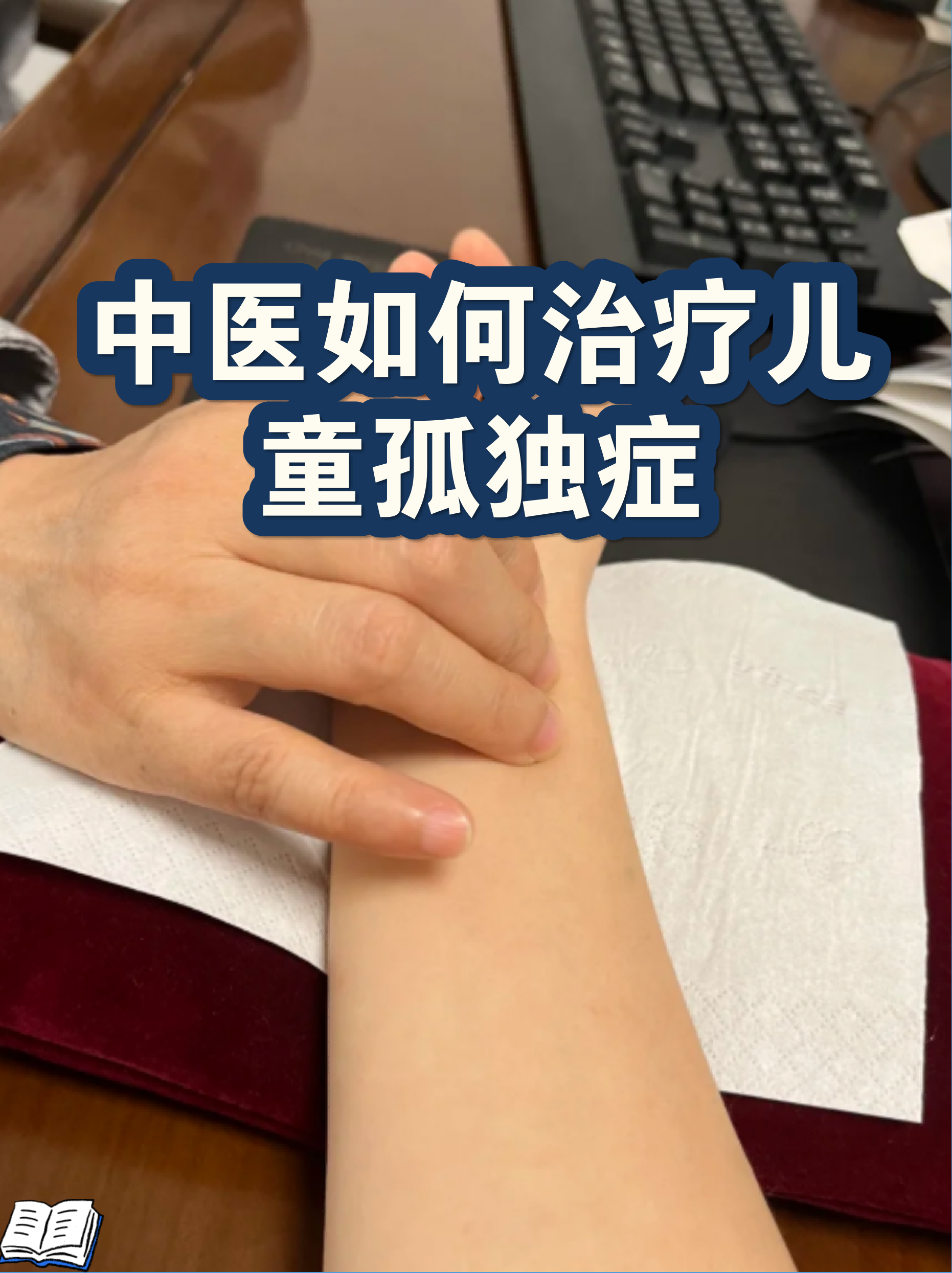 无创神经调控技术为孤独症治疗带来新进展