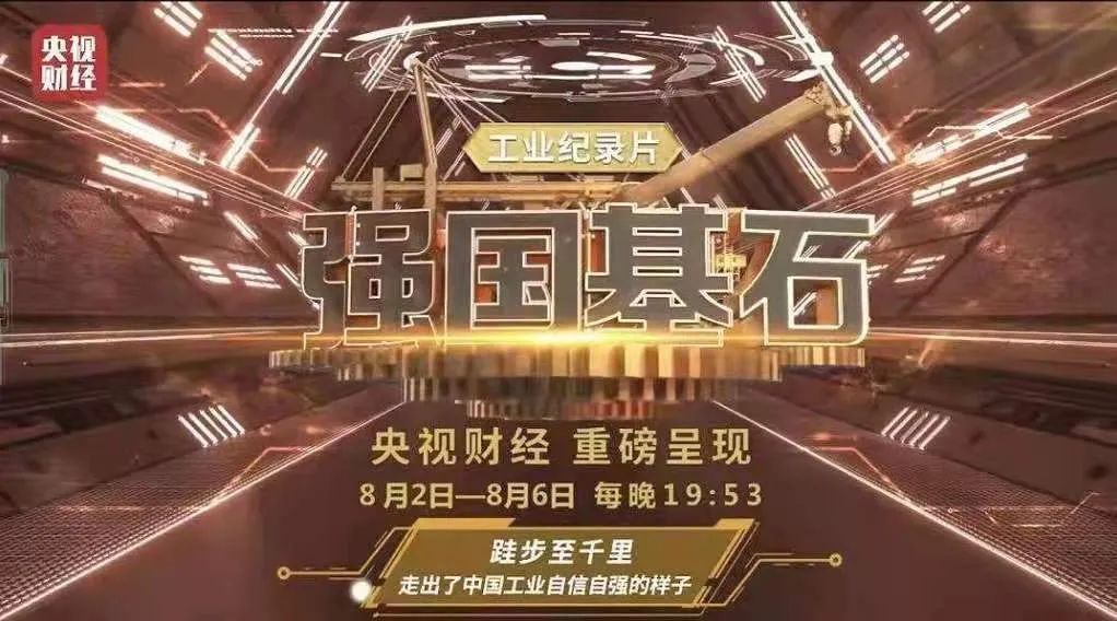 工业文明的基石——工业母机大涨点评