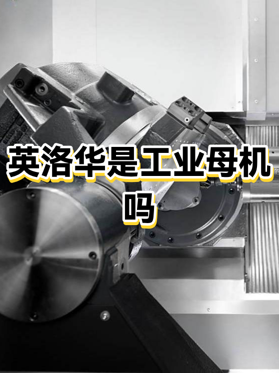 工业文明的基石——工业母机大涨点评