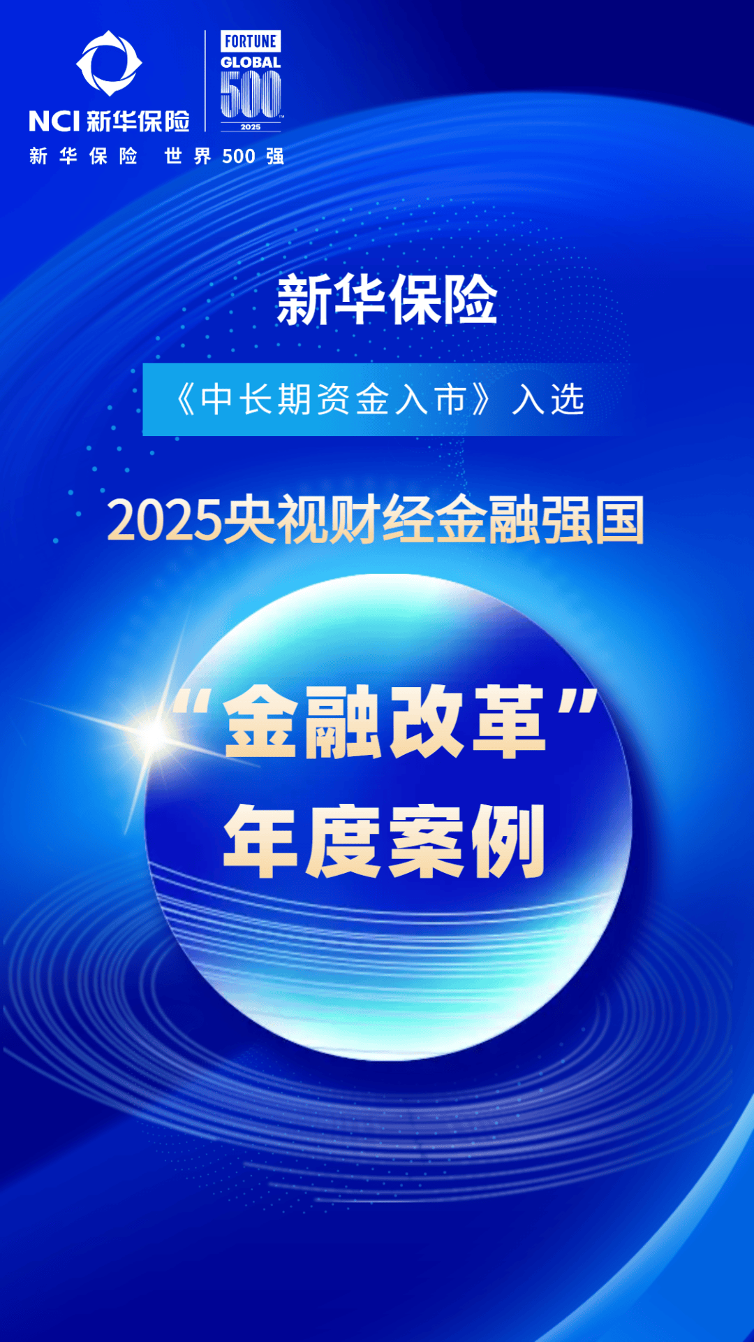 保险有温度,人保伴您前行_深度解码2025-2030中国情绪疗愈产业：心理消费崛起、竞争格局重塑与“心灵经济”新蓝海