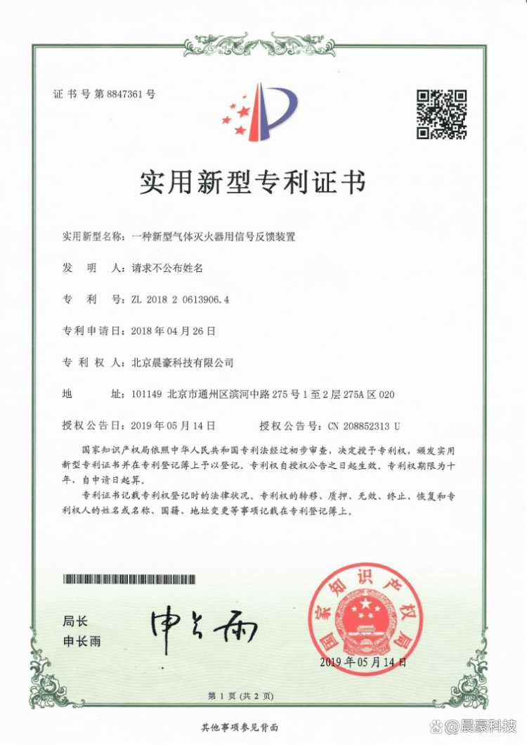 隆华科技获得实用新型专利授权：“一种智能复合空冷装置”