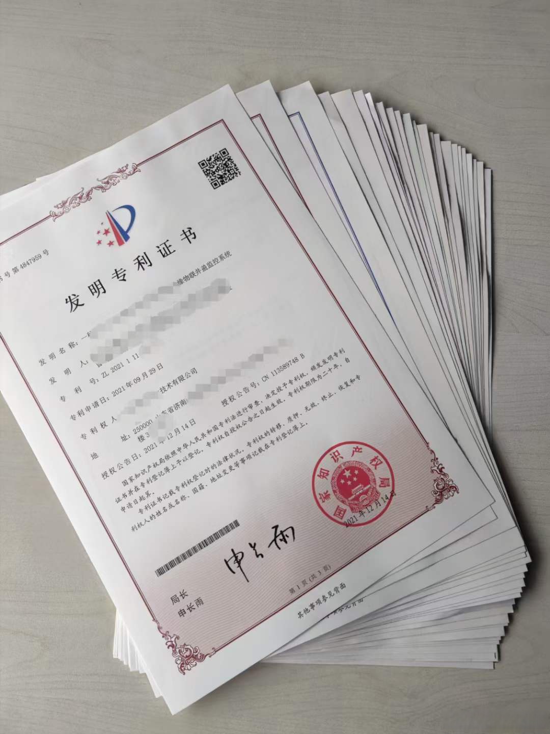 隆华科技获得实用新型专利授权：“一种智能复合空冷装置”
