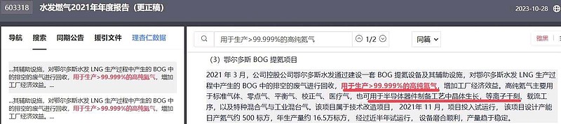 水发燃气跌停，上榜营业部合计净卖出7710.77万元