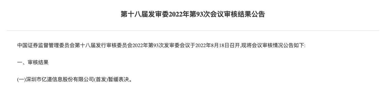 亿道信息7亿元并购调查:标的公司千万级直销客户业务,缘何交由一家 “合伙企业” 承接?