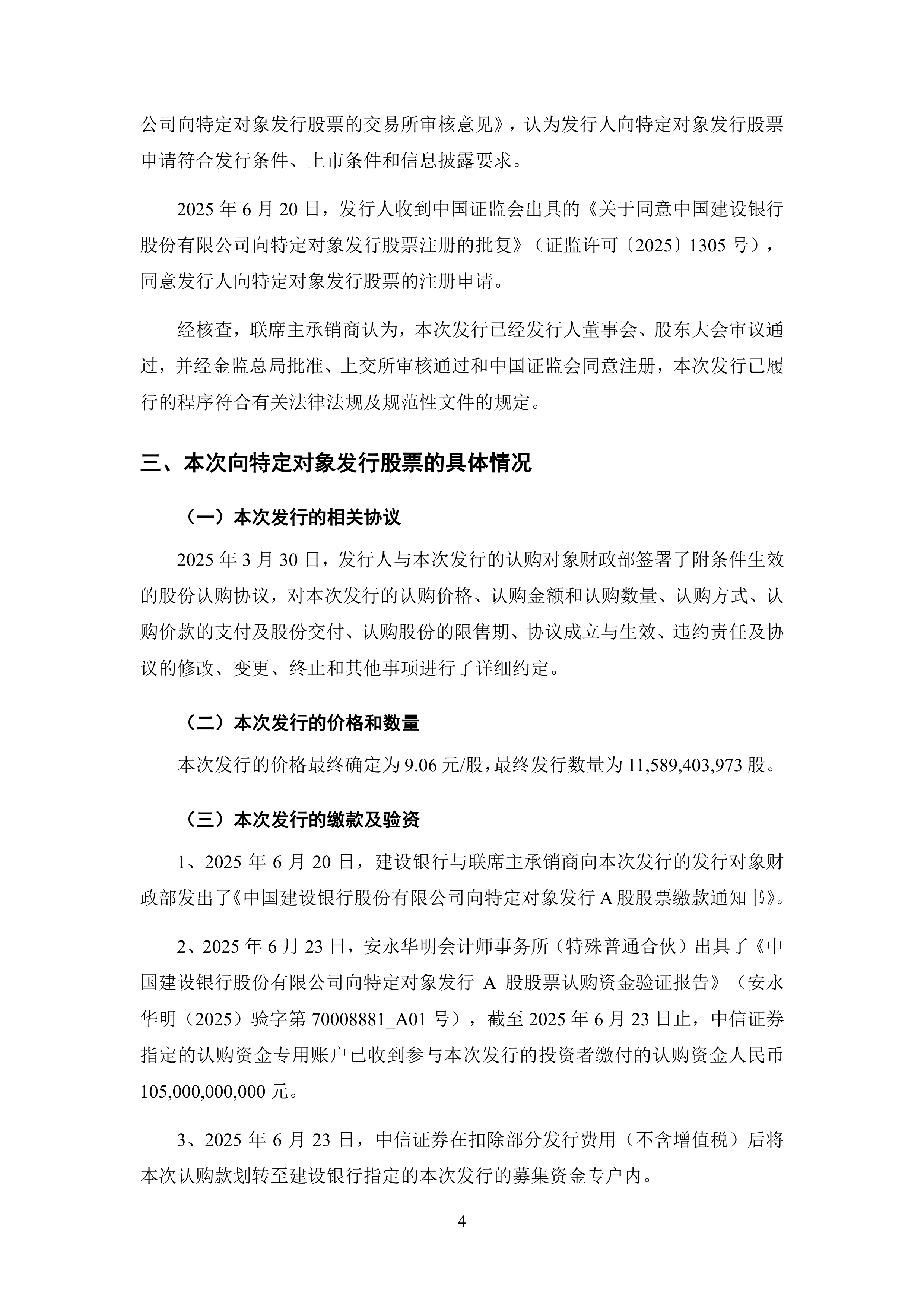 深交所：本周共对160起证券异常交易行为采取了自律监管措施