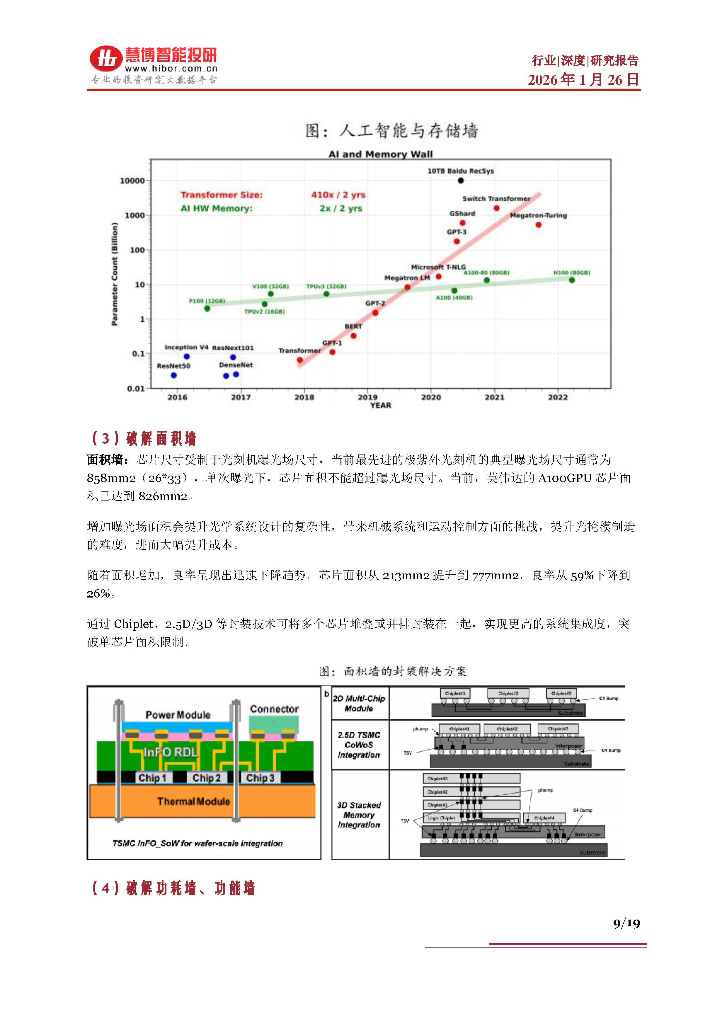 长电科技:上调固定资产投资预算至100亿元 海内外同步加码先进封装